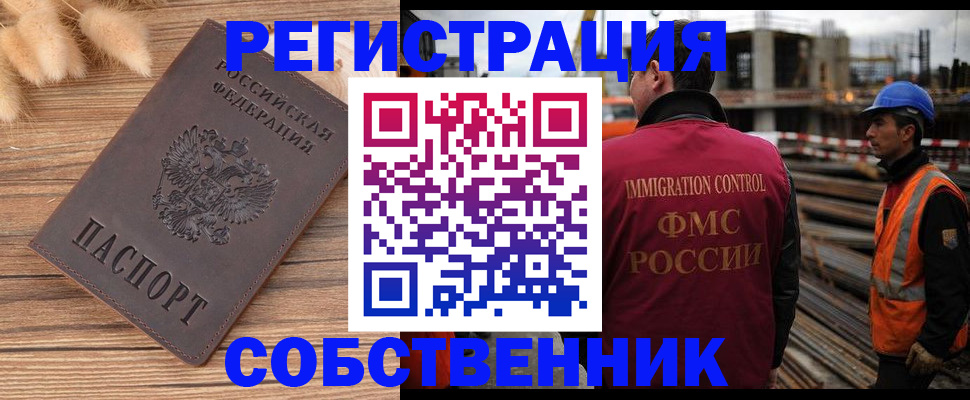 прописка регистрация в Кунгуре