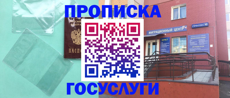 где прописаться в Кунгуре