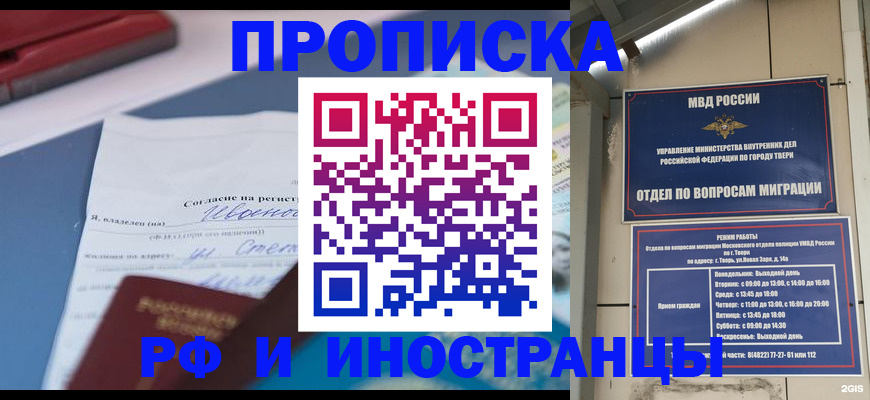 прописка регистрация в Кунгуре