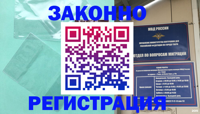 купить прописку в Кунгуре