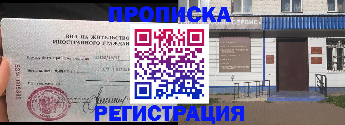 прописка для военкомата в Кунгуре