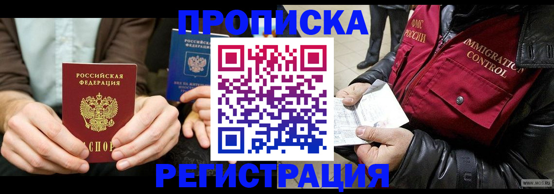 регистрация в Кунгуре